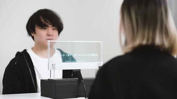 透明ディスプレイを用いたリアルタイム字幕システムの画像