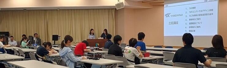 春日キャンパスでの講座の様子