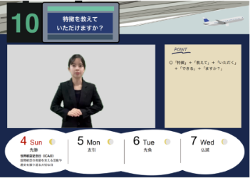 2026年10月4日から7日の手話カレンダー