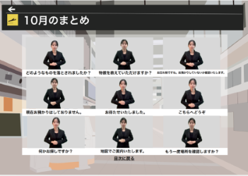 手話カレンダーの10月のまとめ