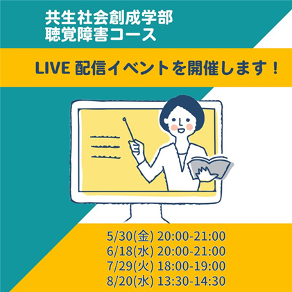 イベントのPR画像。本文下部に内容を転記