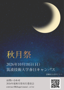 秋月祭チラシ画像を拡大表示するためのリンク
