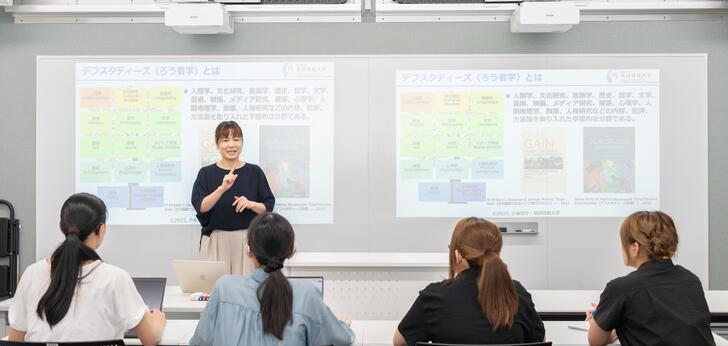  共生社会創成学部