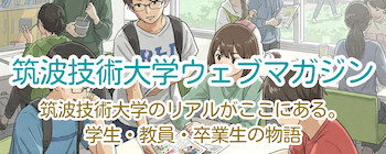  ウェブマガジン