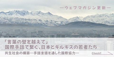 ウェブマガジンを更新しました！