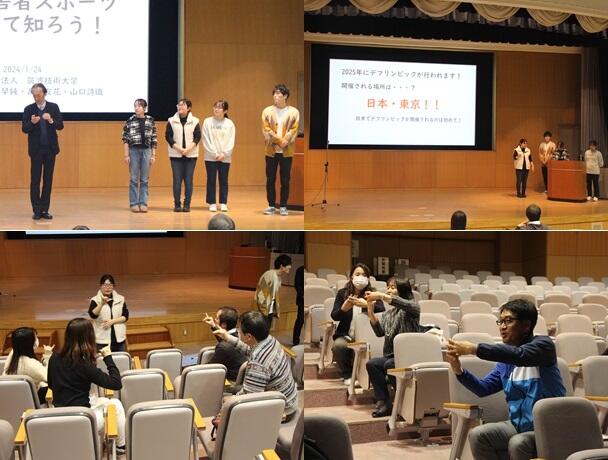 写真左上は壇上で学生4名と共に中島教授が話す様子、写真右上は学生がデフリンピックについて説明する様子、写真左下及び右下はプチ手話講座の様子
