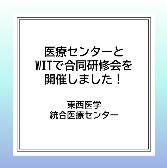 写真は、オンラインでの実習の様子です。