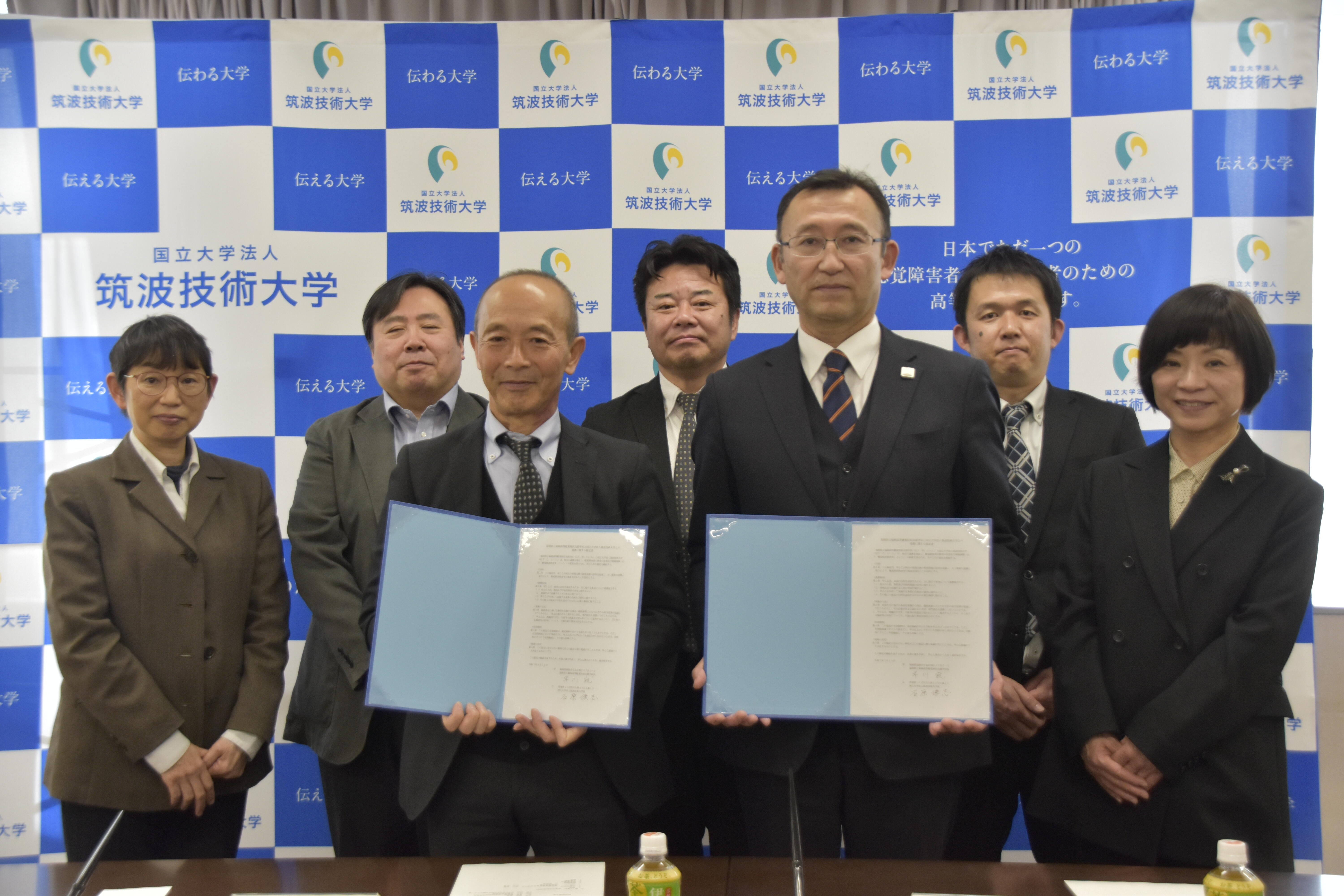 国立大学法人筑波技術大学と福岡県立福岡高等聴覚特別支援学校 との連携協定の締結について
