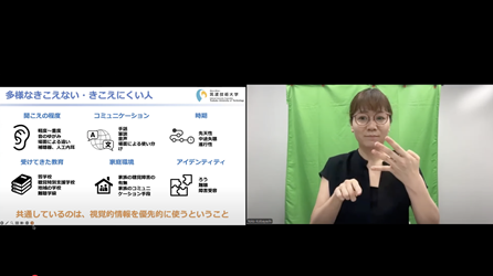 動画を視聴しながら解説している様子