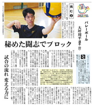 大坪選手の記事画像