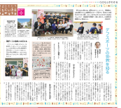 朝日小学生新聞11月13日の本学掲載記事の画像