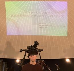 本学学生が松戸市民会館プラネタリウム室で卒業研究の成果報告を行いました