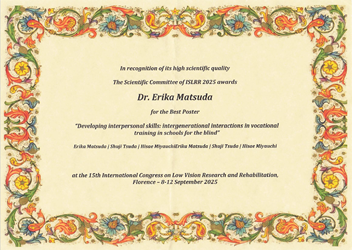 松田助教が受賞したBest Poster Awardの表彰状