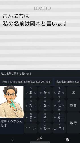 開発中の手話認識AI搭載アプリのイメージ画面